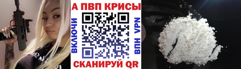 A-PVP мука  продажа наркотиков  Псков 