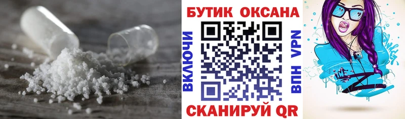 где найти   Псков  Бутират Butirat 