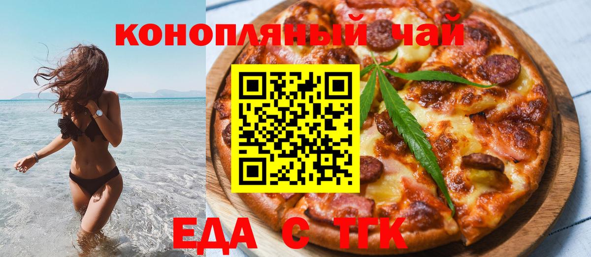 Псков  Canna-Cookies конопля  Вход с VPN 