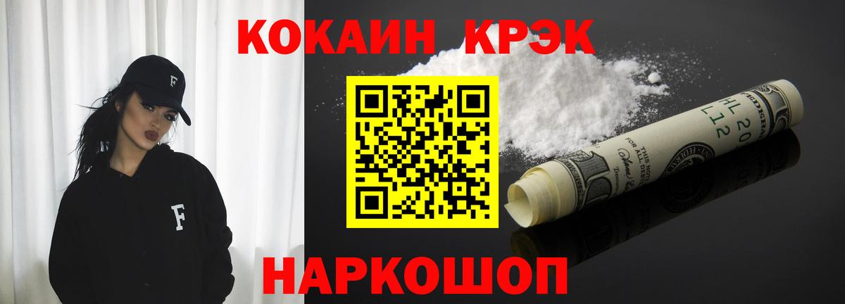 Cocaine Перу  магазин    Псков  Вход с VPN 