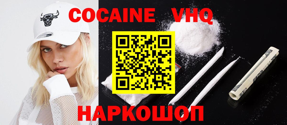 COCAIN Боливия Псков