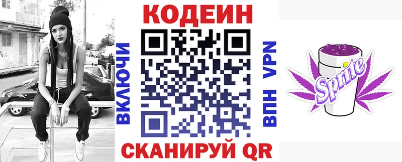 купить наркотики цена  Псков  Кодеиновый сироп Lean напиток Lean (лин) 