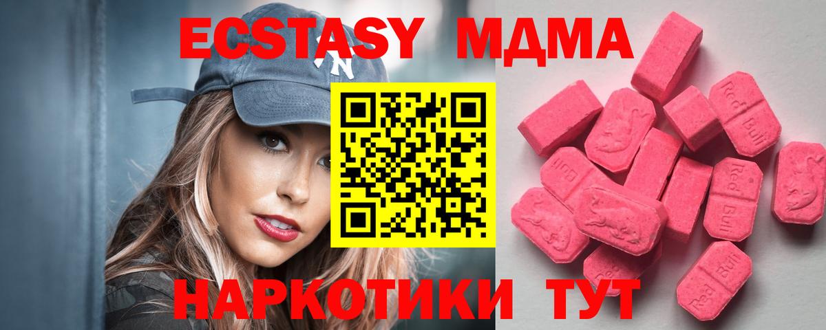 ЭКСТАЗИ ешки Псков