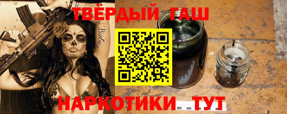 ГАШ  Вход с VPN  ГАШИШ убойный  Псков  ГАШ Premium 