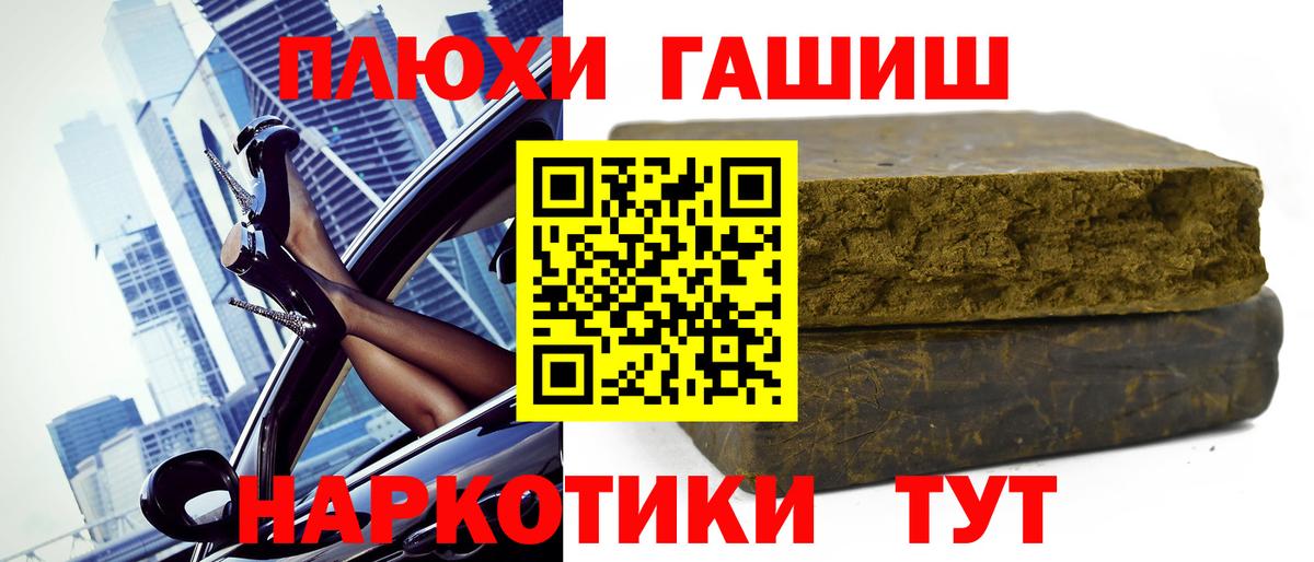 Гашиш индика сатива Псков