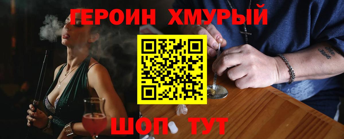 Героин гречка  Героин  Псков  Вход с VPN 