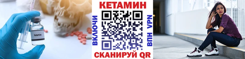КЕТАМИН VHQ  Псков 