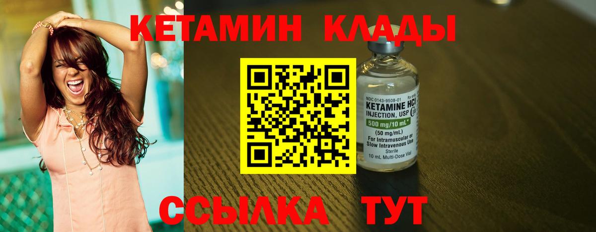 Кетамин ketamine  Вход с VPN  Псков 