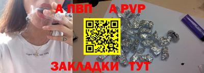 ALPHA-PVP Донской