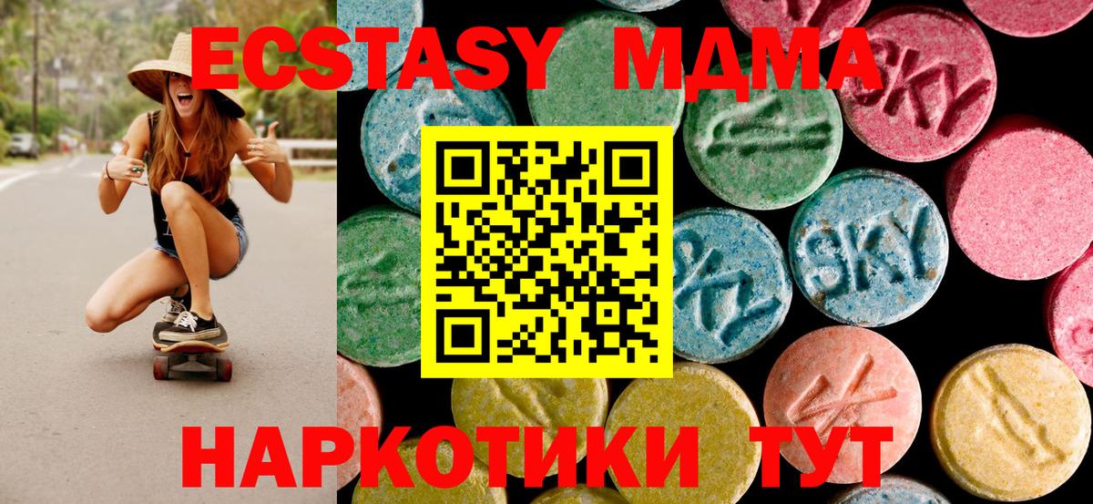 Псков  MDMA VHQ  МДМА  МДМА Molly  Вход с VPN 