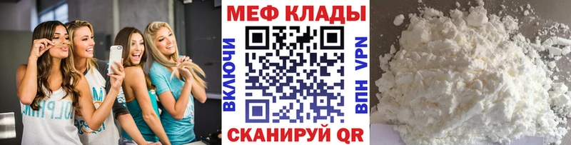 где найти наркотики  Псков  Мефедрон мяу мяу 