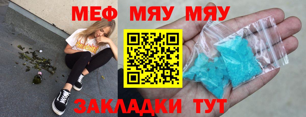hydra зеркало  Меф  Меф мука  Псков  Вход с VPN  Мефедрон  Меф мяу мяу 