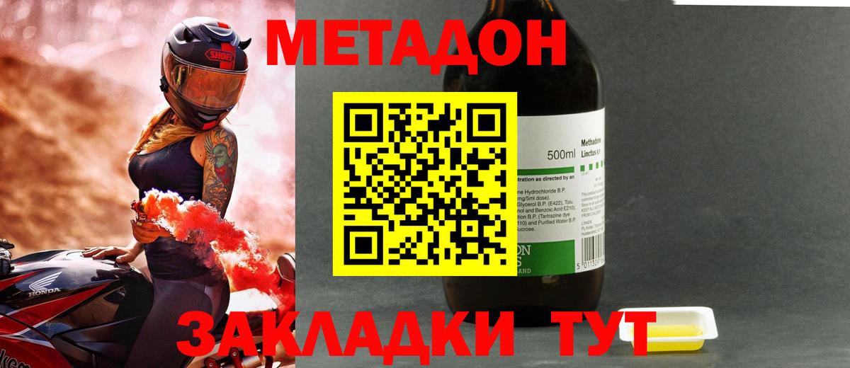 OMG зеркало  МЕТАДОН белоснежный  Вход с VPN  Псков 