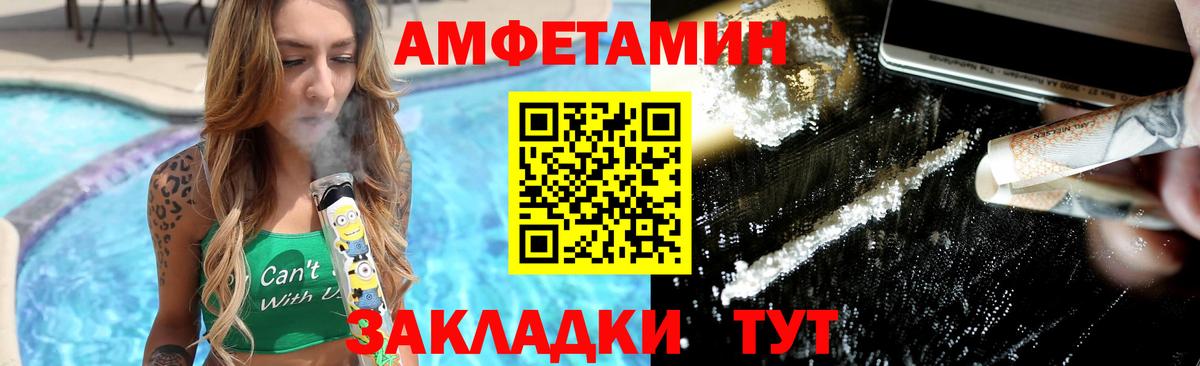 Псков  Первитин Methamphetamine  Вход с VPN 