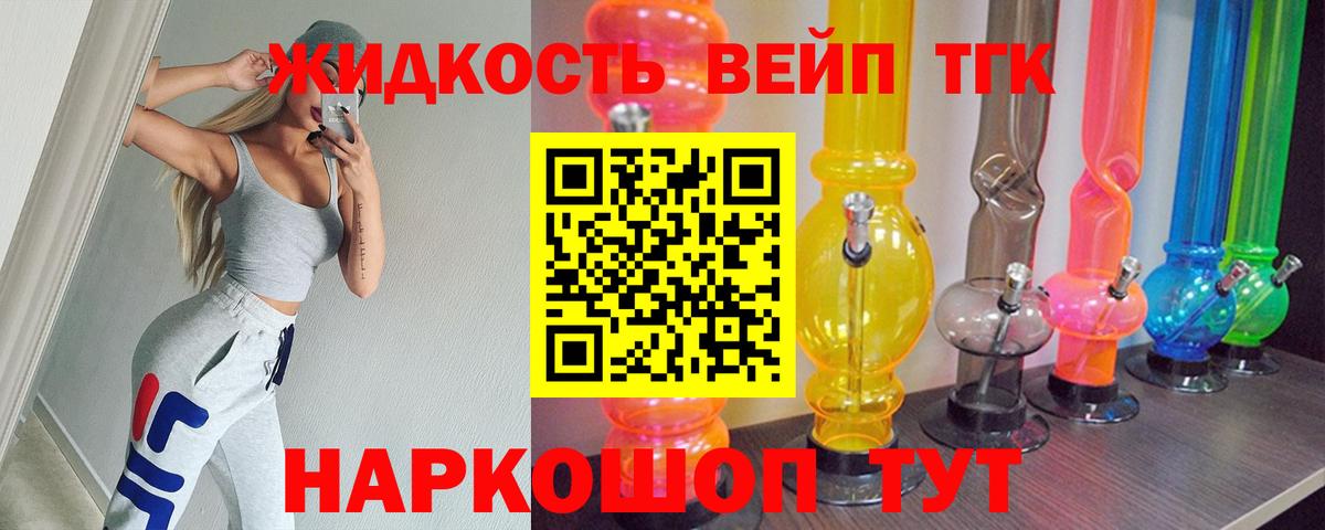 Дистиллят ТГК вейп  KRAKEN ТОР  Псков  Вход с VPN 