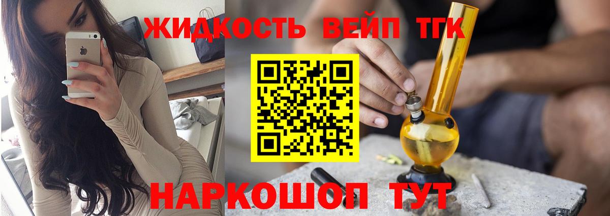ТГК концентрат Псков