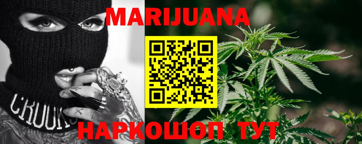 Канабис индика  Канабис VHQ  Вход с VPN  Конопля White Widow  Псков 